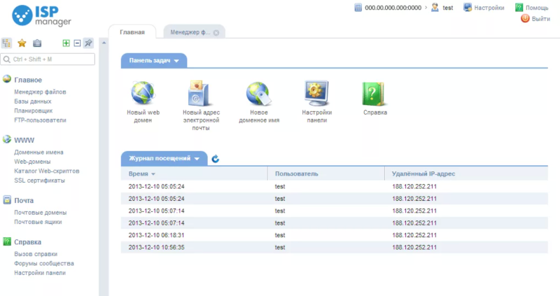 ISPmanager